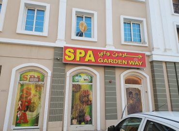 Garden Way Spa