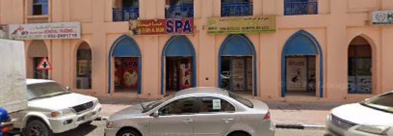 Alzahra Albayda Spa