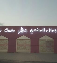 Royal Beauty Center