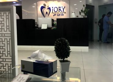 Jory Medical Centre