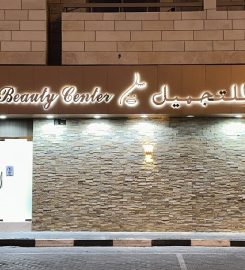 Leen Beauty Center