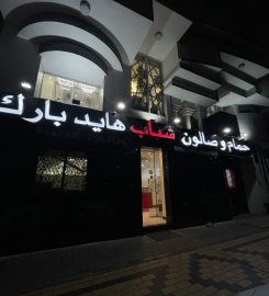 Hide Park Shabab Spa