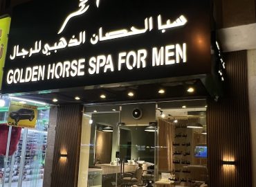 Golden Horse Spa For Men