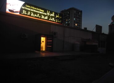 Al Maraya Spa