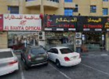 Al Raha Spa Ajman