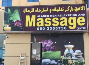 Ajman Spa – Al-Aneeq Massage Center